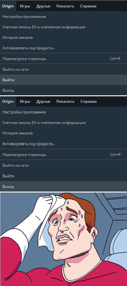 Выхожу я такой из Origin'а
