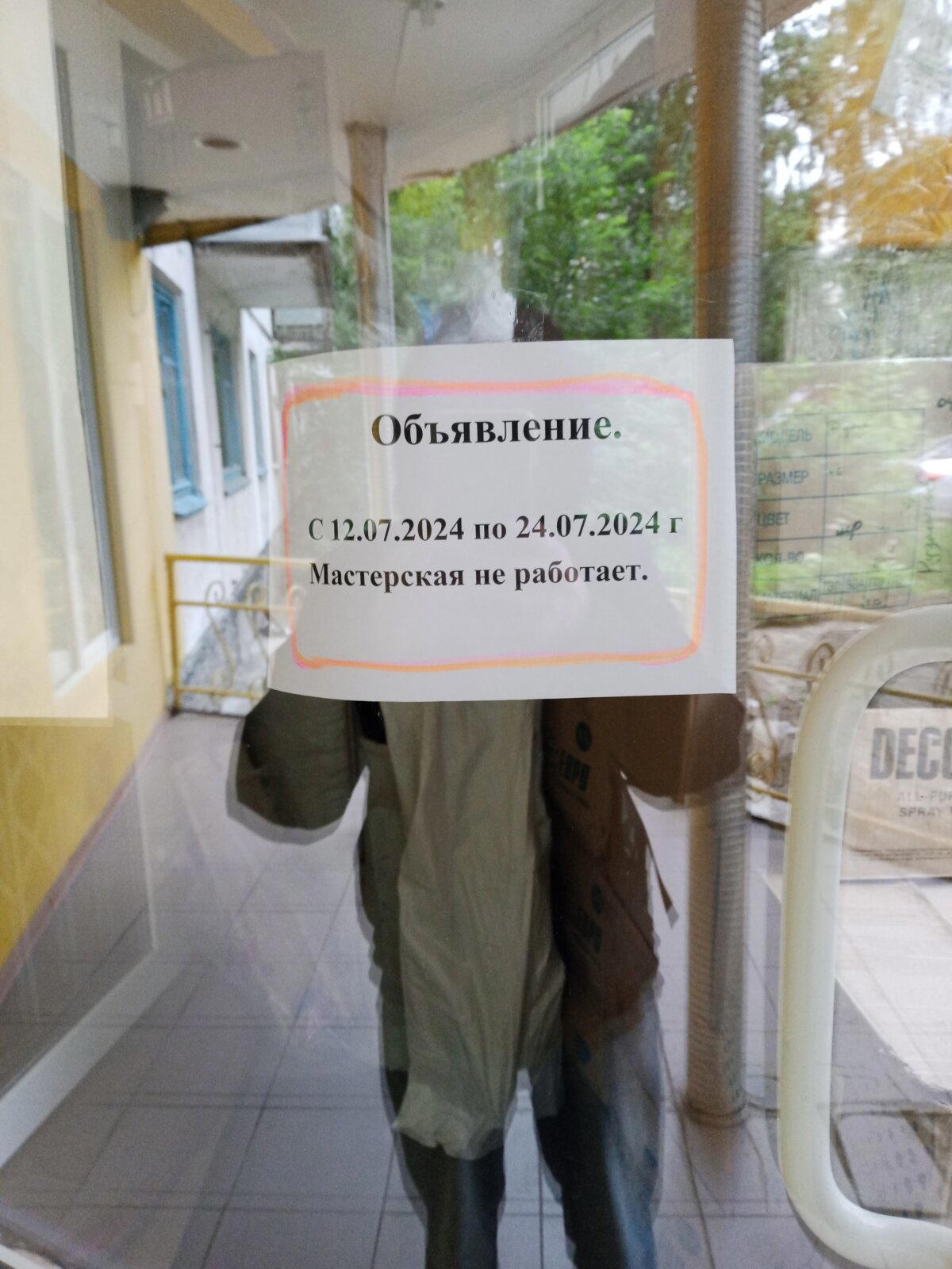 Почему в сутках не 36 часов...